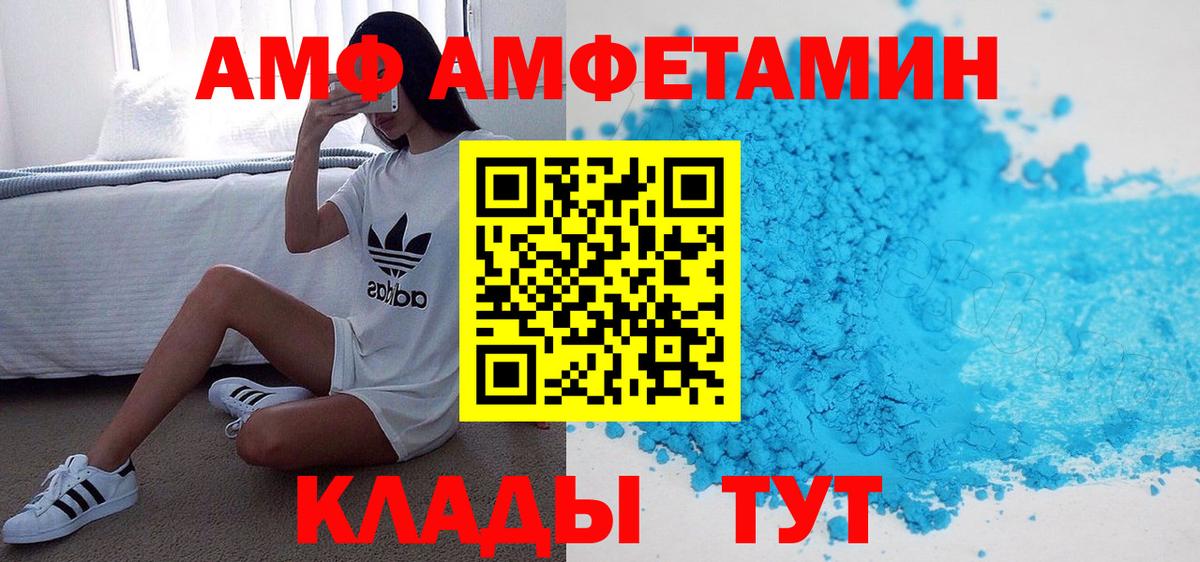 Amphetamine 98% Набережные Челны
