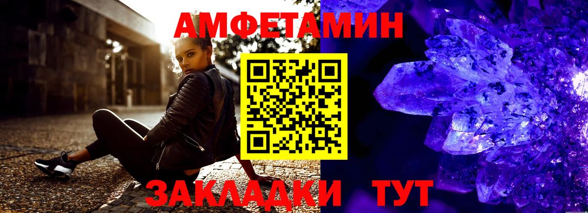 АМФЕТАМИН Розовый  Вход с VPN  Набережные Челны 