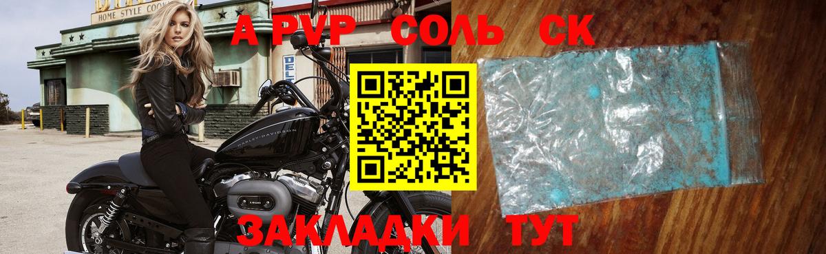 A PVP мука Набережные Челны