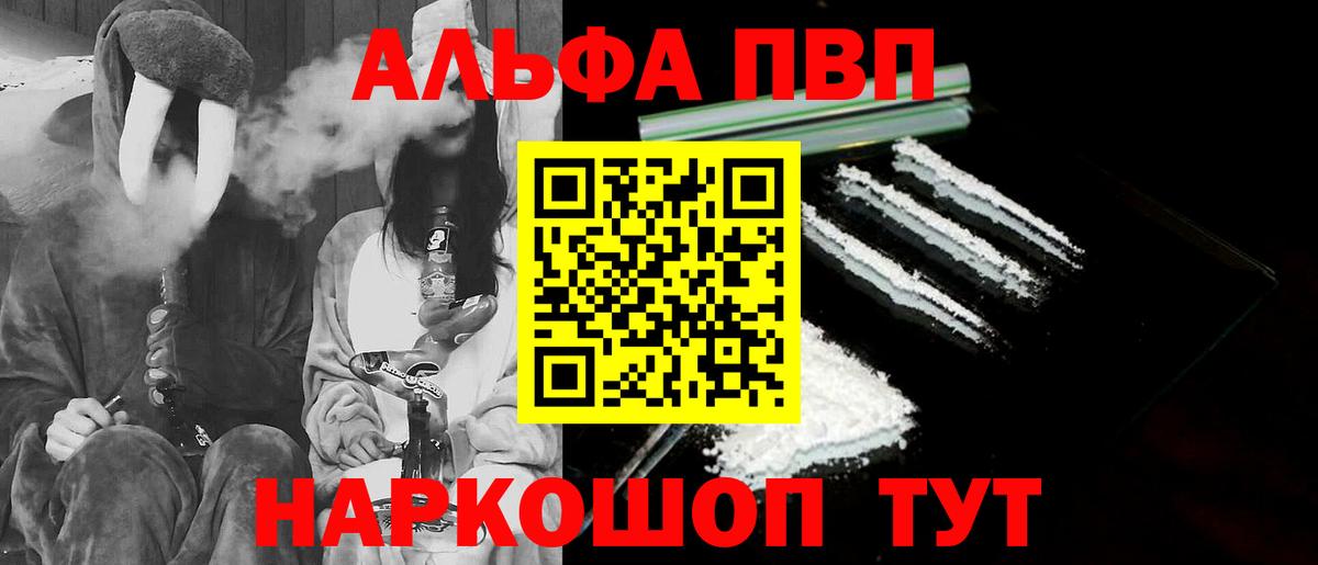A PVP VHQ  A-PVP VHQ  наркотики  A PVP мука  Вход с VPN  Набережные Челны 
