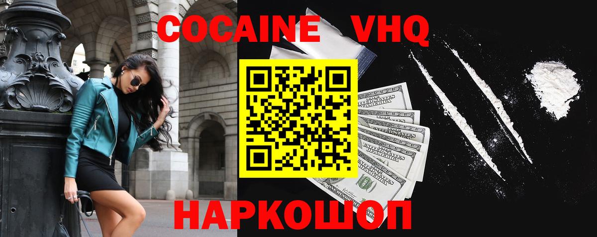 Набережные Челны  Кокаин VHQ  Вход с VPN  КОКАИН Эквадор 