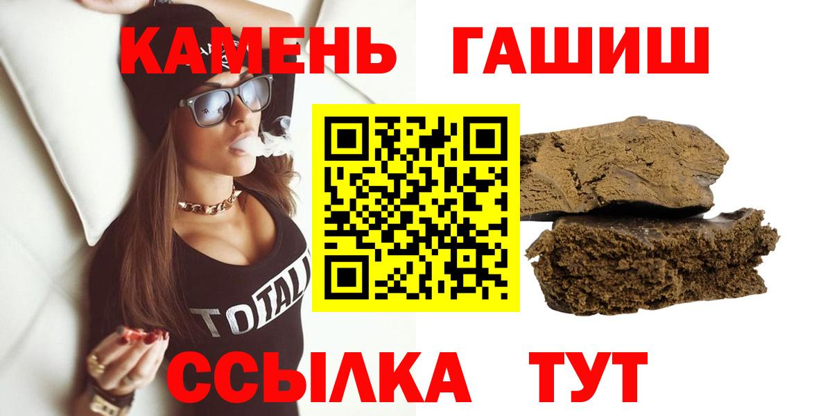 Набережные Челны  ГАШИШ VHQ  Гашиш гарик  Вход с VPN 
