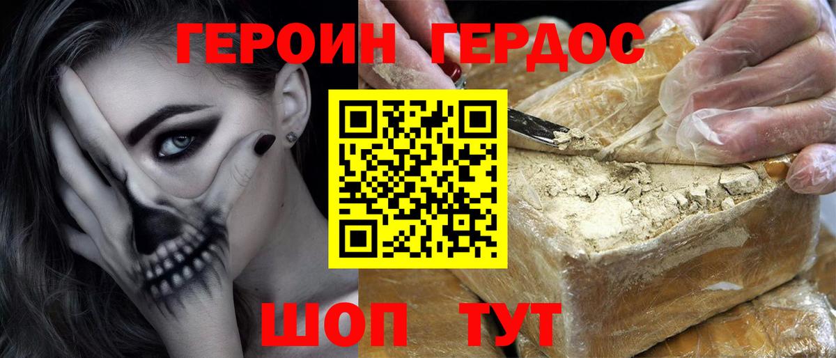 ГЕРОИН хмурый  Вход с VPN  Набережные Челны 
