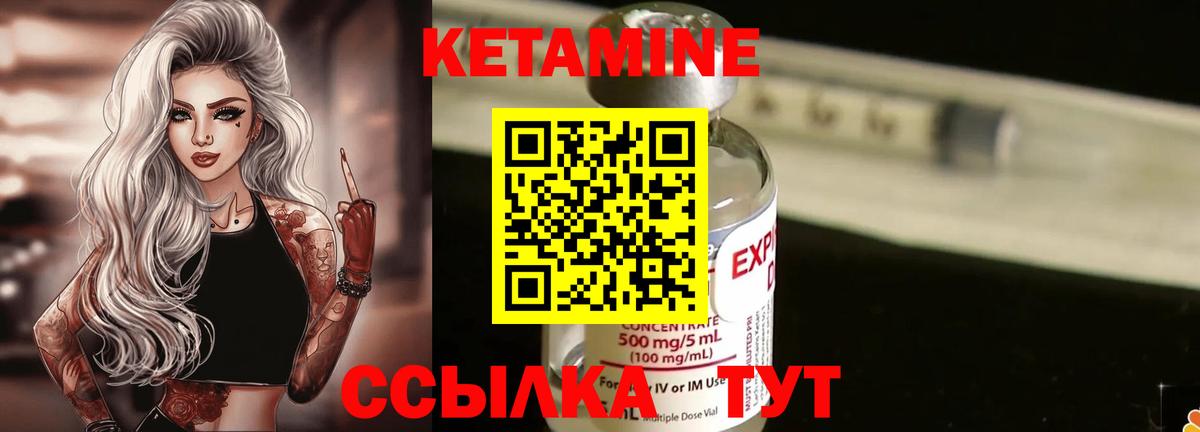 Кетамин VHQ  Вход с VPN  Набережные Челны 