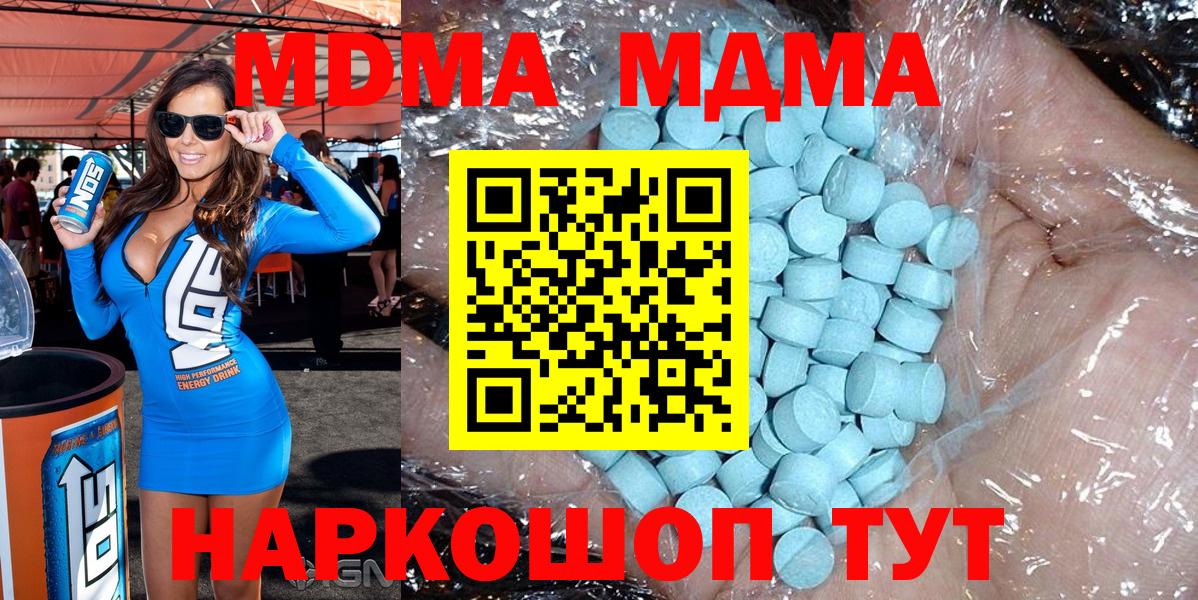 Набережные Челны  MDMA Molly  Вход с VPN 