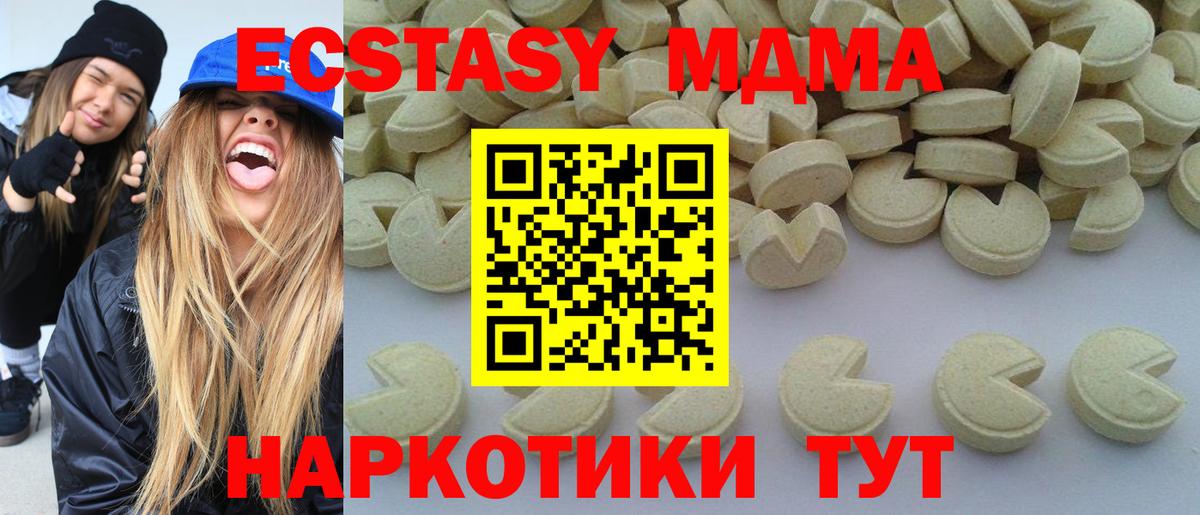 МДМА Molly Набережные Челны