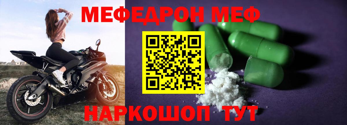 Набережные Челны  Меф  ссылка на мегу рабочий сайт  Мефедрон VHQ  МЕФ мука  Вход с VPN 