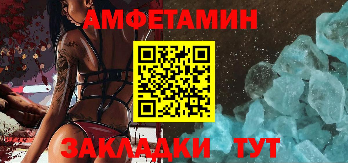 Первитин мет  Первитин мет  Вход с VPN  Набережные Челны 