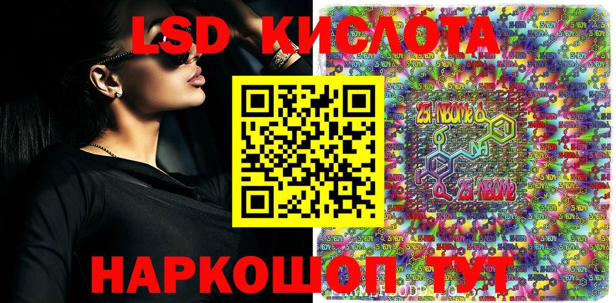 Марки 25I-NBOMe 1,8мг  Вход с VPN  Набережные Челны 
